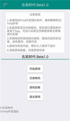 古武时代游戏截图4