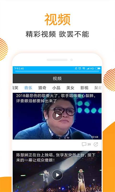 万能浏览器手机版游戏截图5