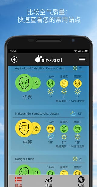 AirVisual游戏截图4