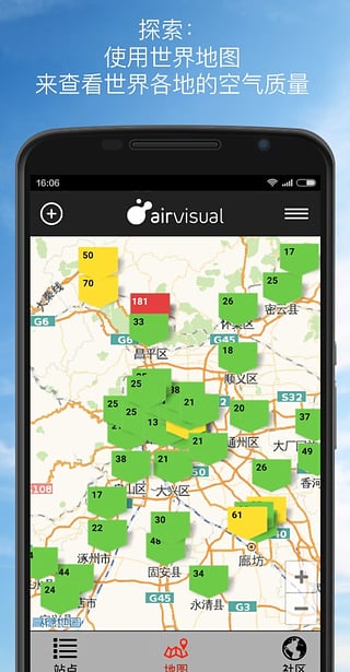 AirVisual游戏截图5