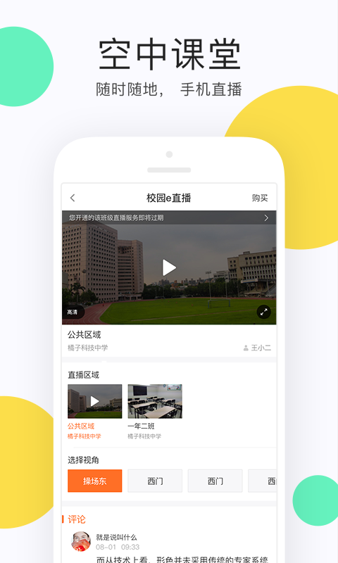 e学云游戏截图1