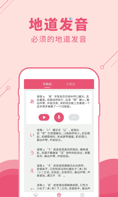 日语U学院游戏截图4