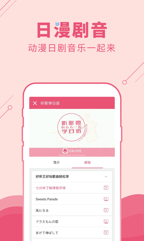 日语U学院游戏截图5