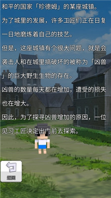 戰術RPG安卓版游戲截圖1