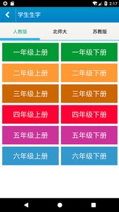 跟我學(xué)寫漢字最新版游戲截圖1