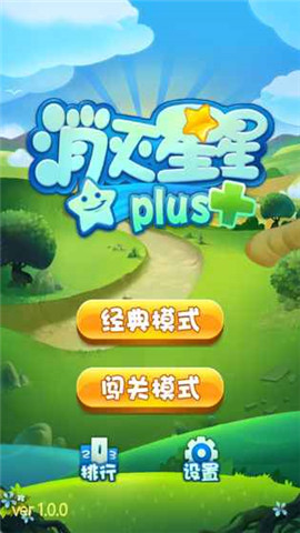 消灭星星plus最新版游戏截图3