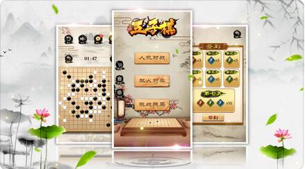 五子棋游戏ios版游戏截图2