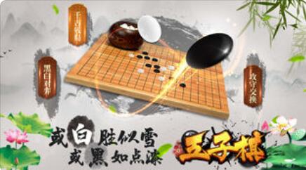 五子棋游戏ios版游戏截图3