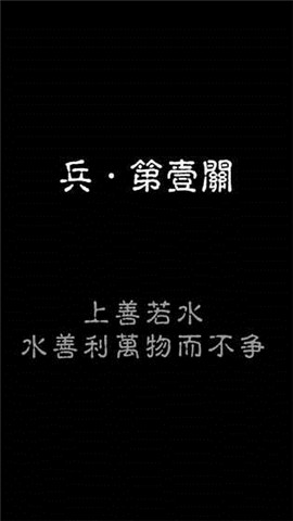 易道ios版游戲截圖1