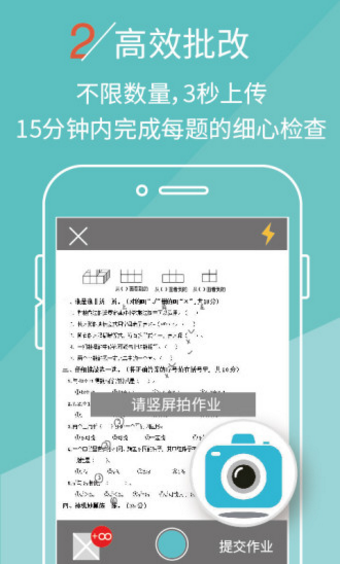 课课作业最新版游戏截图1