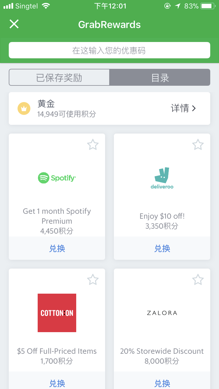 Grab Taxi游戏截图2