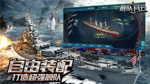 艦隊風云ios版游戲截圖1