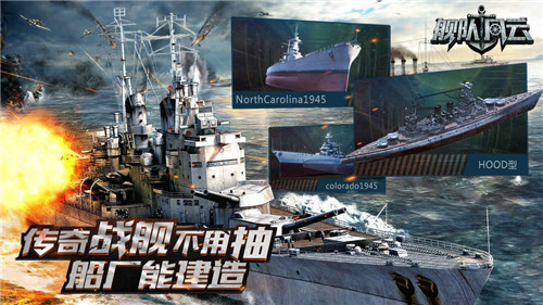 艦隊風云ios版游戲截圖2