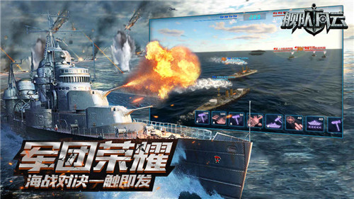 艦隊風云ios版游戲截圖4