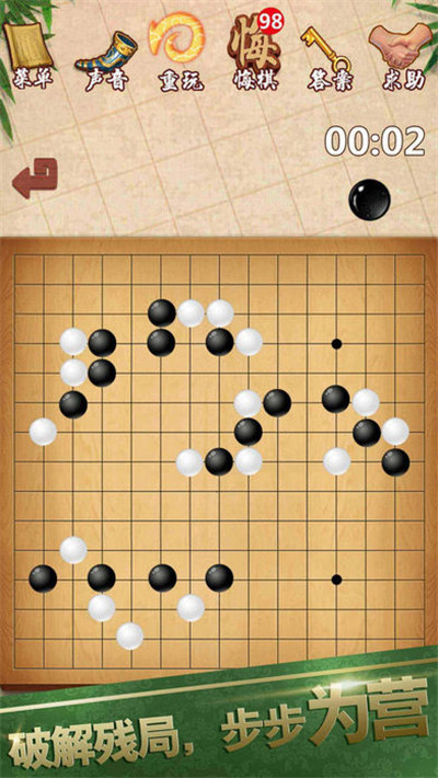 天梨策略五子棋手机版游戏截图3