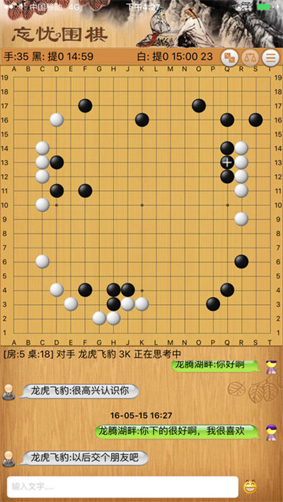 忘忧围棋最新版游戏截图1