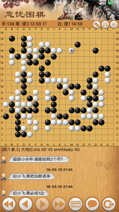 忘忧围棋最新版游戏截图2