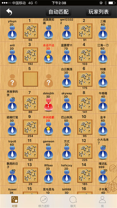 忘忧围棋最新版游戏截图4