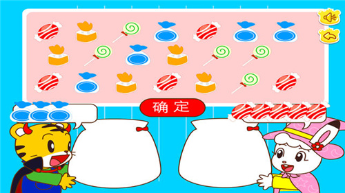 小老虎爱吃糖存档版游戏截图1