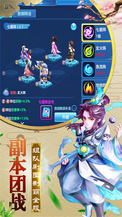 魔灵界无限元宝版游戏截图2