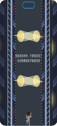 越狱爬酷官方版游戏截图3