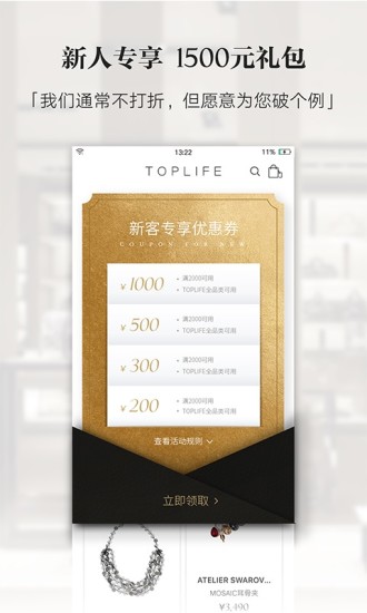 toplife游戏截图3