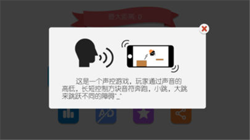 声控音符手机版游戏截图1