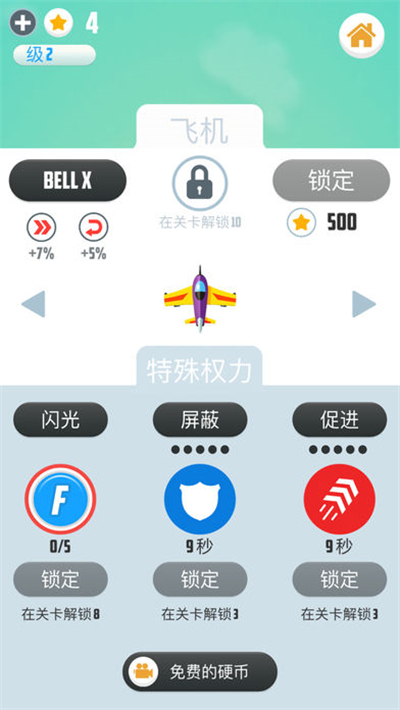 人vs导弹游戏游戏截图4