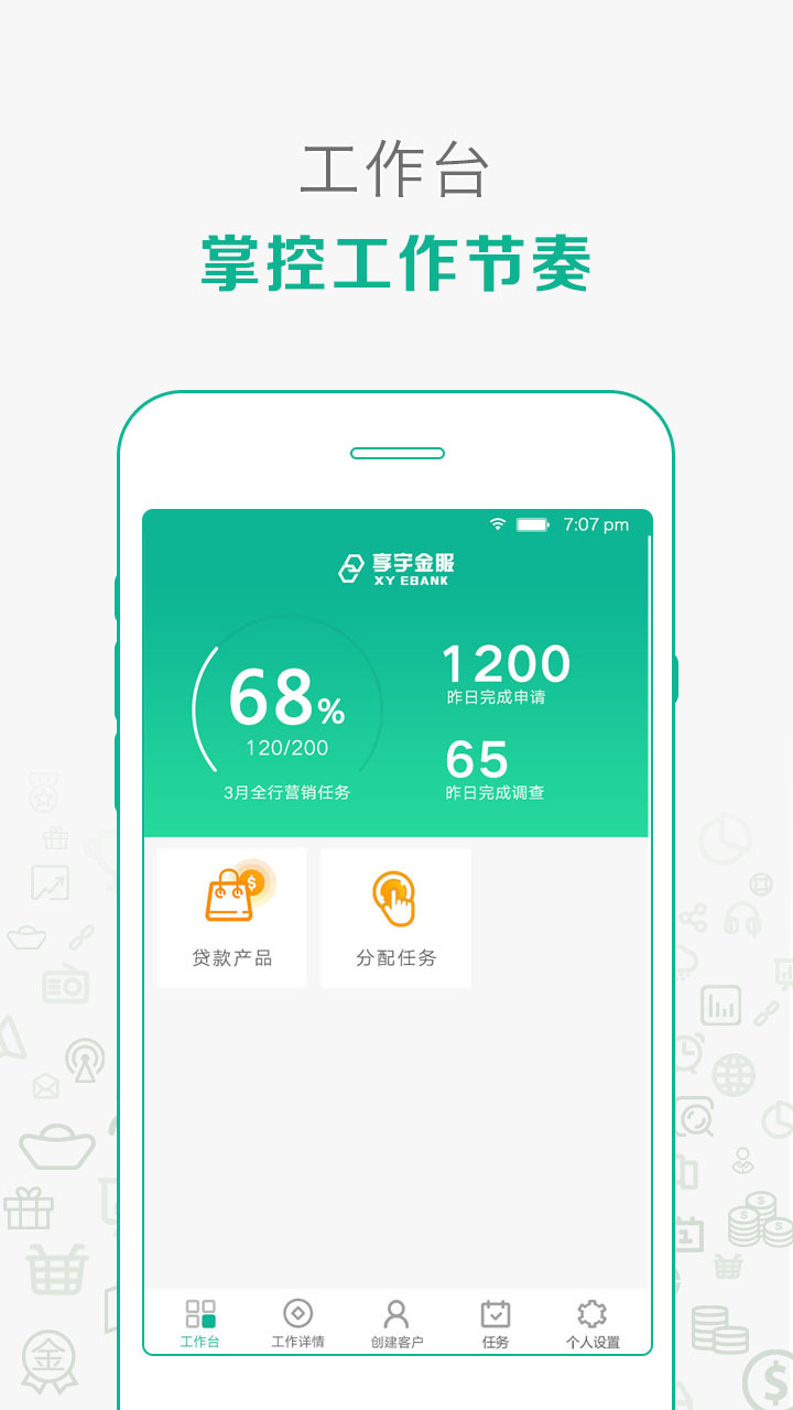 汇智信游戏截图1