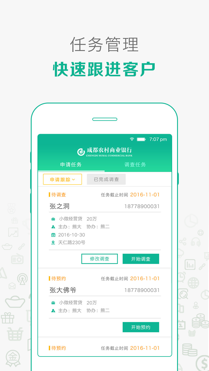 汇智信游戏截图2