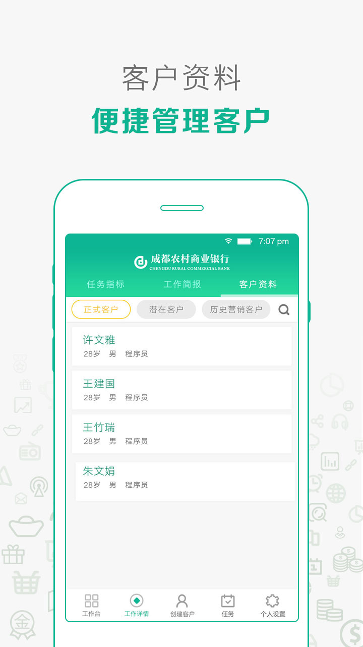 汇智信游戏截图3