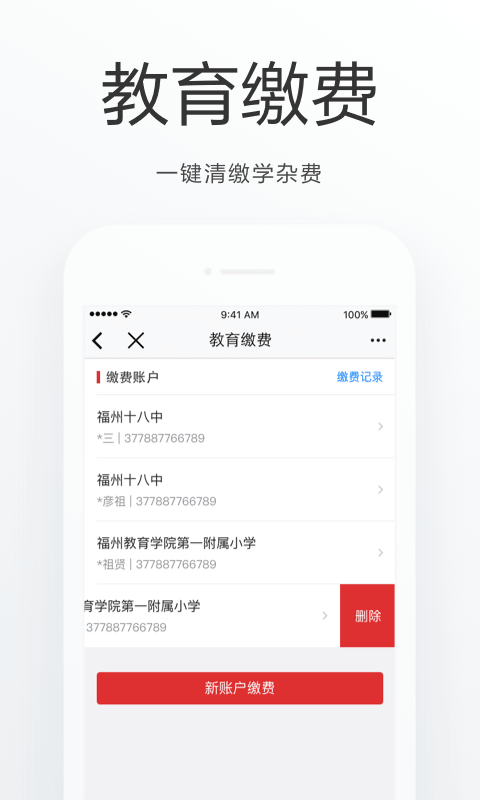 e福州游戏截图3