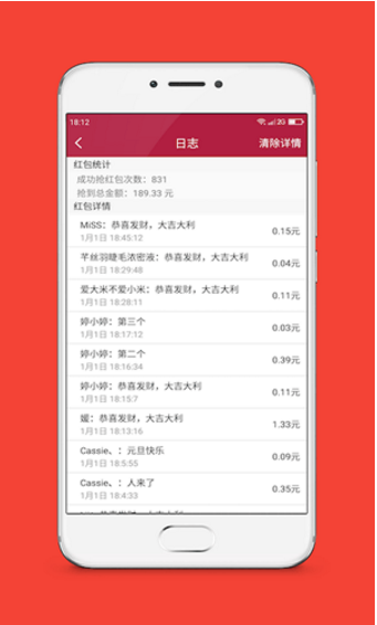 多點搶紅包神器最新版游戲截圖3