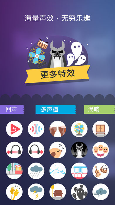 voice changer游戏截图2