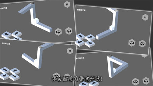 错觉视界安卓版游戏截图2