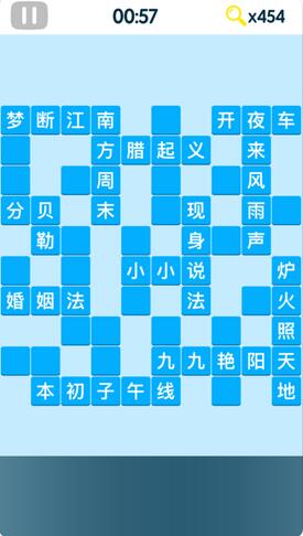 小强填字手机版游戏截图2