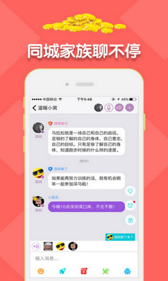 灵通抢红包最新版游戏截图2