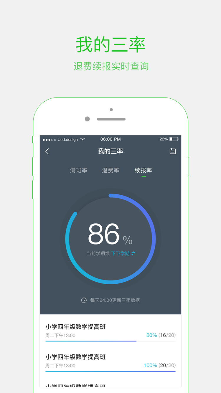 学而思老师游戏截图2