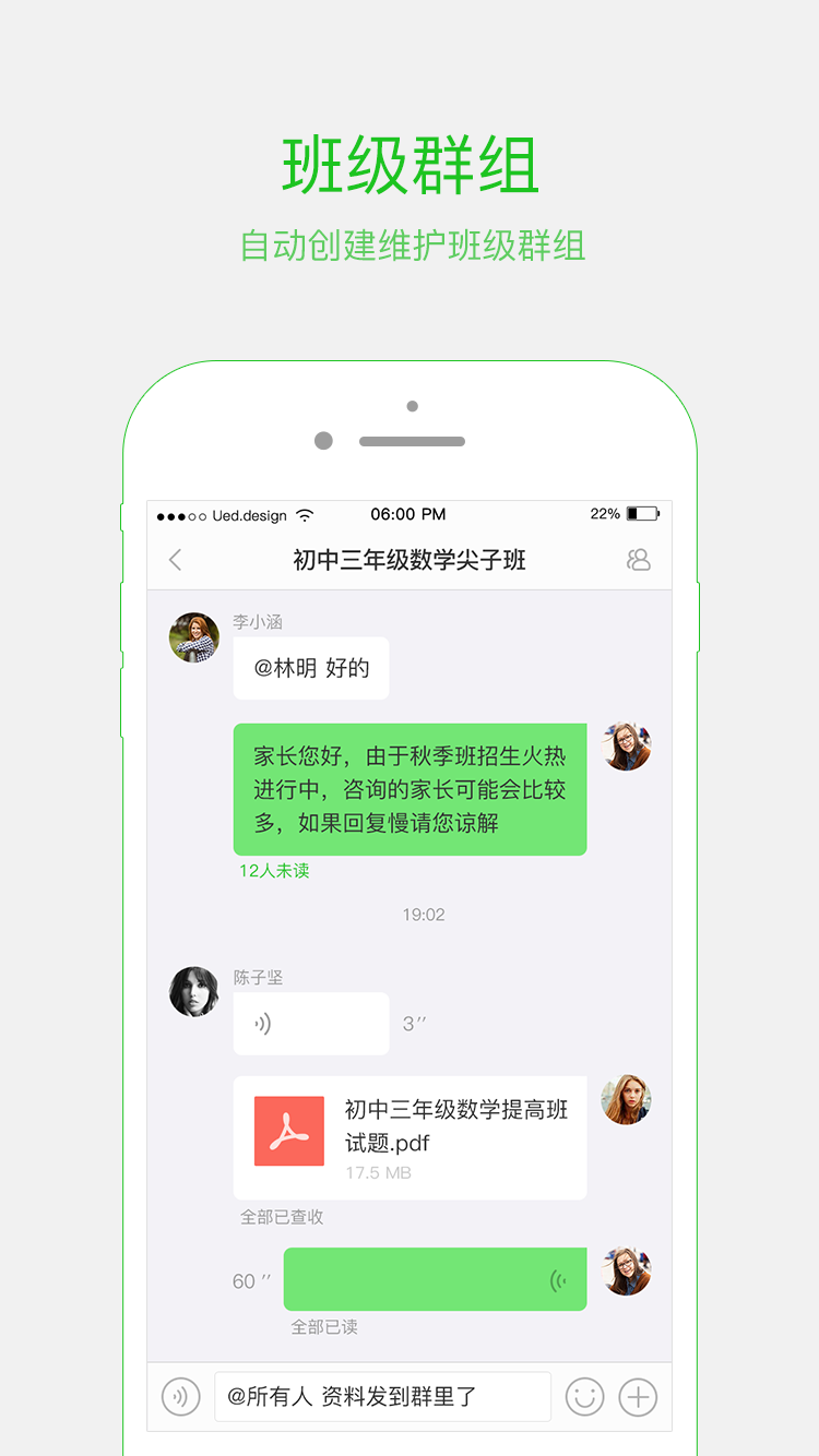 学而思老师游戏截图4