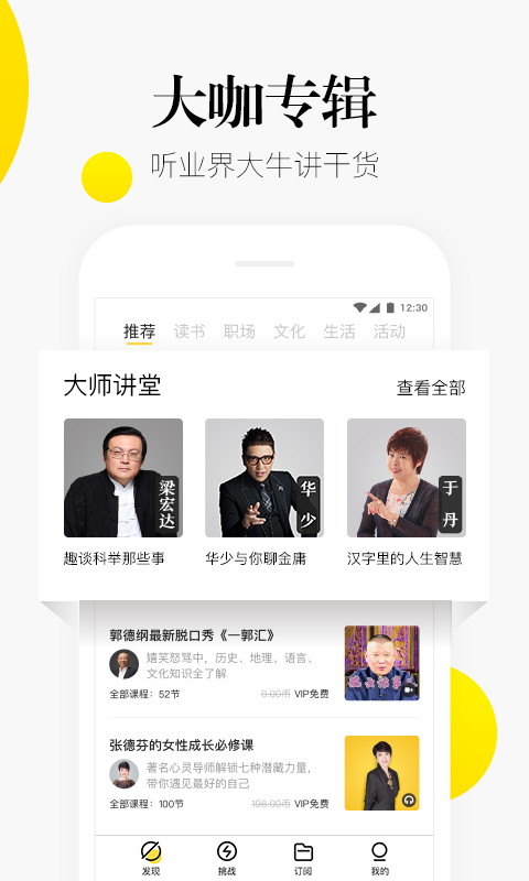 好好学习游戏截图3