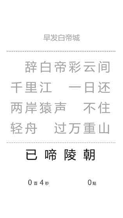 一字之差最新版游戏截图1