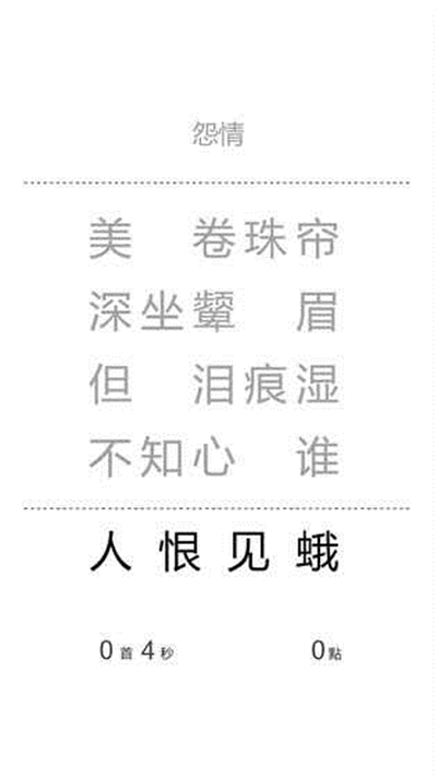 一字之差最新版游戏截图2