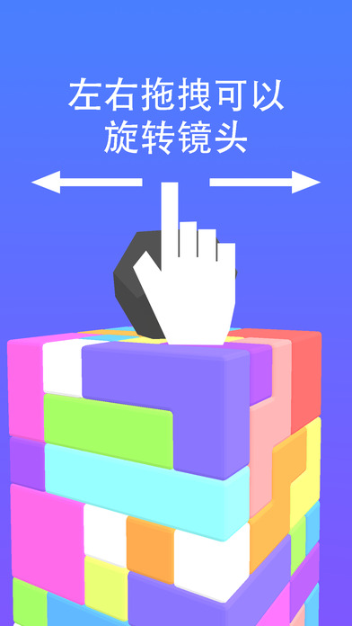 球别掉游戏截图4