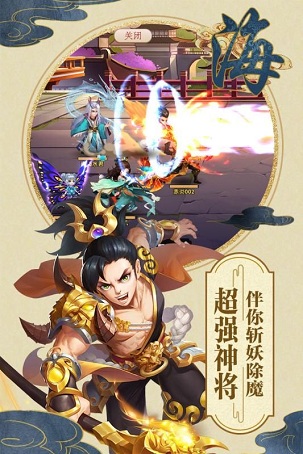 山海仙魔錄ios版游戲截圖4