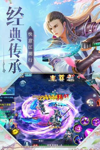 神魔仙尊ios版游戲截圖2