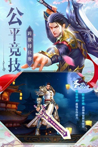 神魔仙尊ios版游戲截圖4