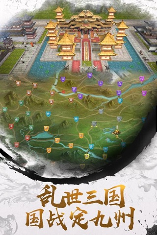 巨神軍師ios版游戲截圖1