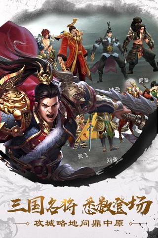 巨神军师ios版游戏截图2