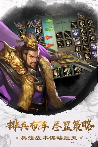 巨神军师ios版游戏截图4