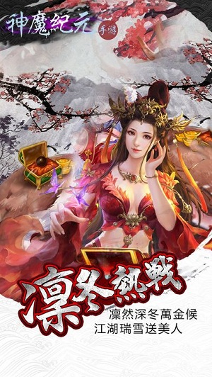 神魔紀元ios版游戲截圖2